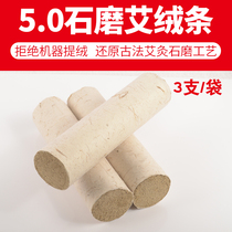 Mulberry paper ancient stone 5cm manual chun ai tiao three years Chen moxa column qi ai Tong Ren Tang moxa home Palace
