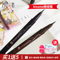 Japanese kissme very fine eyeliner pen waterproof and long-lasting