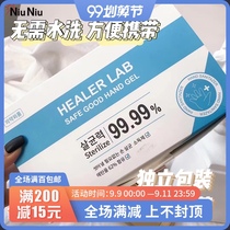 HK Niu Niu Home Korea hearer LAB no-wash hands antibacterial condensation condensation sterilization portable box 100 pieces