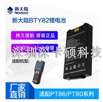 New World MT90 MT66 MT60 MT60E MT65 PT86 PT60 PT980 PT30 Special Battery