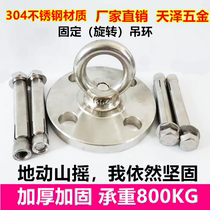 Autumn bearing ring ceiling hook hook hook hook accessories in air yoga hammock fixed disc