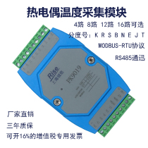 Multi-Channel thermocouple acquisition input reading monitoring module temperature acquisition modbus Protocol K E T type