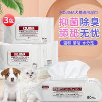 KOJIMA Pet Cat Wet Scarlet Cat Pooch Special Wipe Face Disinfection Deodorant and Cleansing Free Wash 80 Sheets * 3 Packs