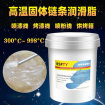 Master Run high temperature grease spraying spray oven paint line High speed bearing gear chain oil butter