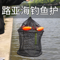 Luya fish protection special sea fishing Sea fishing portable 2021 new phishing family net stream with micro-matter wild fishing and fishing