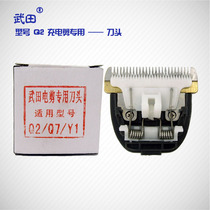 Original Takeda q2 electric clipper head battery charger hair clipper accessories