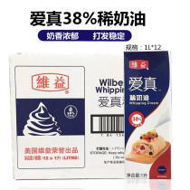 Vibe Love True Cream 1L* 12 Animal Sex 38% Light Cream Oil Cream Framed Flower Cake for chatting baking raw material