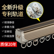 Shengrou aluminum alloy curtain track silent straight rail square slide rail bay window top mounted side mounted floating curtain rod single and double track