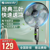 Gree electric fan Floor fan Household desktop fan Vertical mechanical student dormitory power saving timing lifting fan
