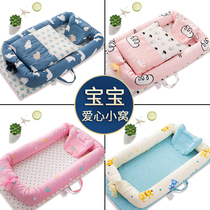 Bed baby pressure-proof baby BB bed anti-spit milk portable newborn bed imitation uterus sleeping bed bed