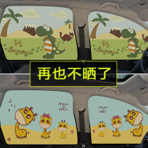 Dongfeng Peugeot 408 508 2008 5008 summer sunscreen car curtain cartoon sunshade sunshade