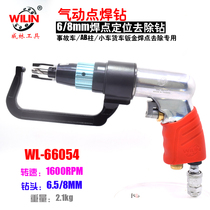 Taiwan pneumatic spot welding drill gun to remove fake welding point drill accident car AB column sheet metal weld scar to eliminate positioning hole