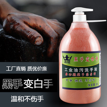 Industrial degreasing hand sanitizer hand powder large barrel of frosted particles heavy oil repairer auto repair motor oil