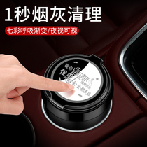 Car ashtray mens car multi-function anti-fly ash car supplies car with cover personality trend high-end special