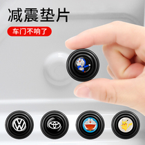 Car door shock absorption buffer gasket off car protection sticker Rubber mute sound insulation artifact shock pad Anti-collision paste thickened
