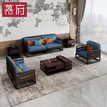 Mufu black sandalwood new Chinese office sofa reception area guest living room solid wood furniture simple modern combination