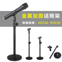 Microphone Stand Desktop Universal Live Singing K Song Clip Base Accessories Metal Elevated Portable