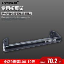 Suitable for Everest 400X expansion rack 500X retrofit mobile phone holder navigation USB multifunction expansion rack