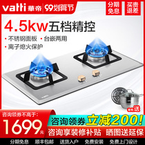 Vantage gas stove i10042A embedded fire Natural Gas Gas stove gas stove gas stove liquefied gas double stove