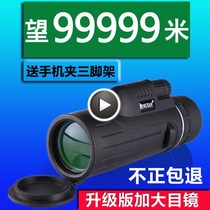 Large eyepiece High power monocular telescope High power HD adult mobile phone camera telescope Non-childrens infrared night vision