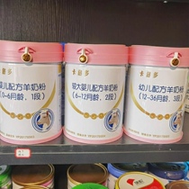 Calabedo infant formula goat milk powder 1 Segment 2 Segment 3 segment 800g canned OPO lactoferrin baby
