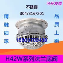 H42W-16P stainless steel bottom valve 304 material DN40-DN500 water oil liquid acid and alkali check valve