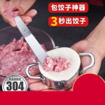 Xinjiang dumplings leather molds press leather goods Home round suit dumplings Dumplings Dumplings Dumplings Dumplings Tools Stainless Steel Press