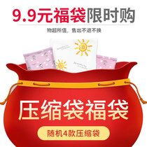 Tai Li suction vacuum compression bag storage electric household quilt random gift bag 9 9 member value bag