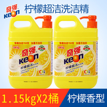 Qiqiang lemon detergent 1 15kg * 2 barrels detergent lemon flavor type