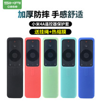sikai adapted millet TV remote control protective sleeve silicone 1 2 3 4A4S4C dust resistant waterproof silicone cover