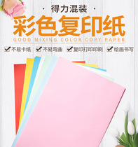 Del color copy paper A4 multi-color color computer printing mixed color 80g office paper 100 bags 80g promotional paper children handmade paper origami hand-made red Green