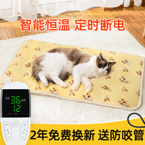 Pet electric blanket nest constant temperature small cat heater dog waterproof thermal insulation cat heating heating pad