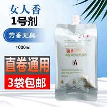 Hair Salon Wholesale Aromas of Odorless Rolls Straight Hair Cream Hot 1 dose of digital scalding ceramic scalding softener ionic scaler A dose