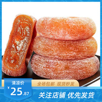 Bird Li Shan Gongcheng Persimmon 420g * 2 bags of Guilin specialty Gongcheng Persimmon dried Saifuping bulk farmhouse hanging Persimmon