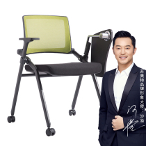 Staff staff Student Conference training chair foldable with writing board wheel moving integrated table Board office chair