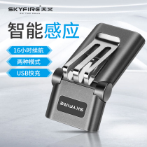 Sky fire led induction fishing headlight charging super bright night fishing Special super long endurance clip lamp hat light