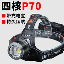 Skyfire P70 strong light headlight charging super bright head-mounted flashlight zoom night fishing light long endurance outdoor