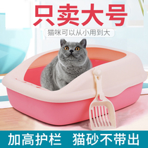Cat litter basin anti-splashing full semi-enclosed large cat toilet excreting basin small baby cat sandbox cat supplies