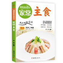Book Genuine Home Evermain Food: Zhou Sheng Unite Publishing House Recipes Gourmet Food 9787512623095