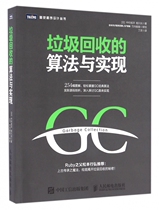  Algorithm and Implementation of Garbage Collection Turing Programming Series