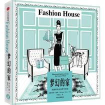 Dreams Home Achievement Fashion Girls Dream Home (Australia) Megan Hess (Megan Hess) Li Huiwen Translates Life Leisure Life CITIC Publishing House