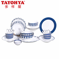 TAYHOYA diverse house cutlery suit upscale home dish cutlery cutlery gift box 22 head