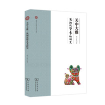 Guanzhong Daya Fengxiang Clay Sculpture Art Research Hou Xiaochun Sculpture Print Art Book of the Commercial Press