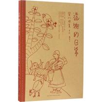 The daily life of creation (Japanese) Yakawa Yumi Erikes translation of prose literature New Star Publishing book
