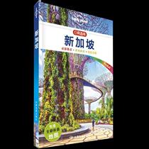Book Genuine Singapore Ria Derong China Map Publishing House Travel Map 9787520406963