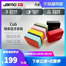 Danish Zunbao Jamo cub small square box Portable Bluetooth speaker Large volume subwoofer Outdoor mini audio small speaker