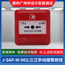Fanhai Sanjiang hand report M-962 manual alarm button with telephone jack without key 24V hand report