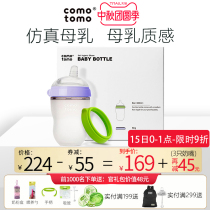 comotomo how silicone bottle set newborn baby breast milk solid feeling soft bottle purple weaning