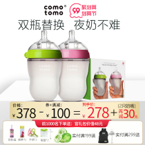 Imported baby bottle comotomo how silicone soft bottle set wide caliber newborn baby weaned
