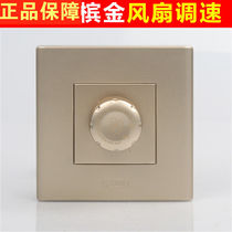 Bull stepless speed governor 86 type wall concealed household old-fashioned electric fan ceiling fan speed regulation switch champagne gold